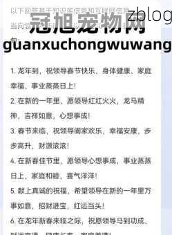 祝福语2024最火简短(哪些祝福语最讨喜)