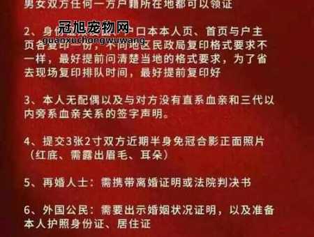 2024年结婚注意事项(  需要注意哪些细节)