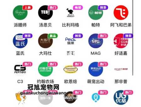 全球十大宠物用品品牌介绍(全球十大品牌大盘点)