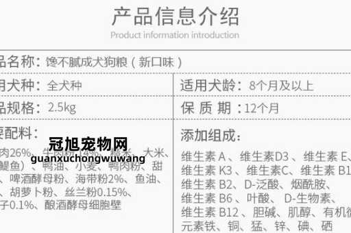肉狗养殖技术饲料配方大全(幼崽和成年需要不同的配方)