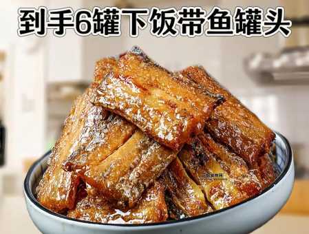 鱼罐头的做法(怎样才能让鱼骨头也酥脆呢)