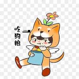 撒狗粮是什么意思(为什么单身狗会吃狗粮)