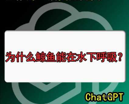 鲸鱼是不是鱼(那它是不是用肺来呼吸呢)