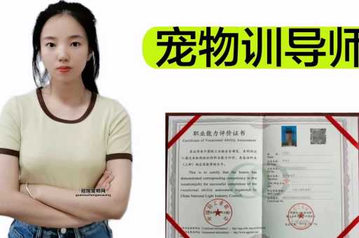 宠物训导师(到底要不要找宠物训导师)