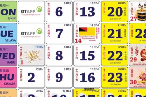 2025年日历全年(旅行计划都安排好了吗)
