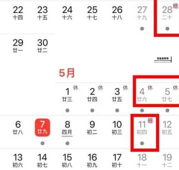 2025元旦放假时间表(调休方案会是什么)