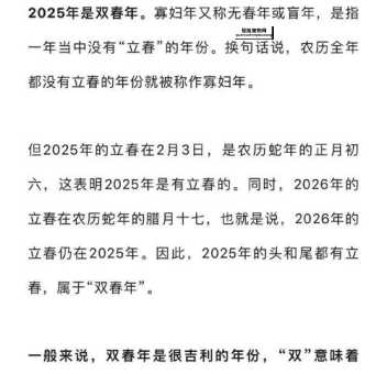 2025年结婚什么梗(2025年结婚梗的秘密)