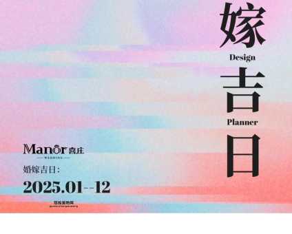 2025年结婚什么梗(2025年结婚梗的秘密)