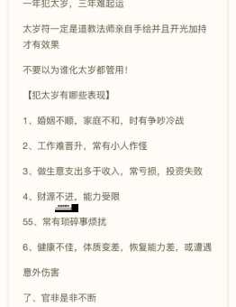 2025年犯太岁与无春年影响，为什么不能结婚？