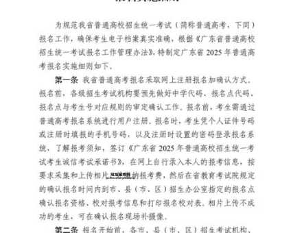 多地实施2025高考新政：防范高考移民，优化报名流程