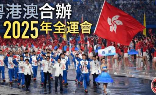 报名2025全运会志愿者，共同见证体育盛会