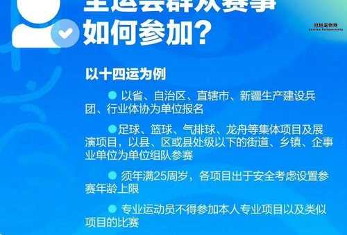 报名2025全运会志愿者，共同见证体育盛会