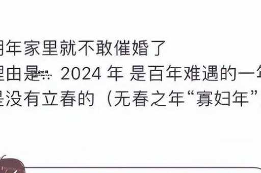2025为什么称为寡妇年
