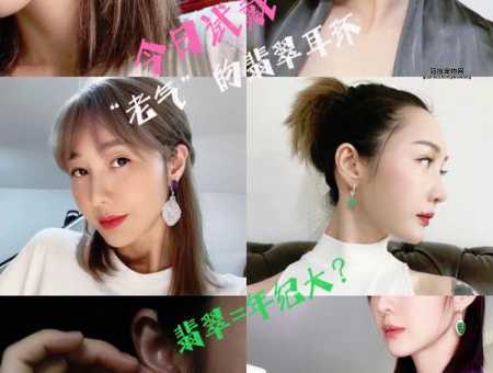 三类女性不宜戴翡翠，避免损伤健康与宝石
