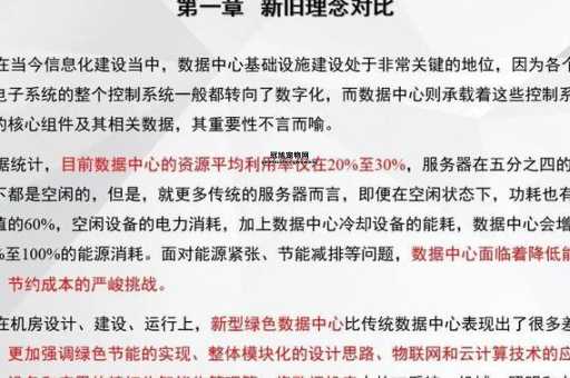 完整的计算机机房建设方案，助力企业信息化管理