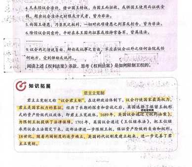 英国王室历史
