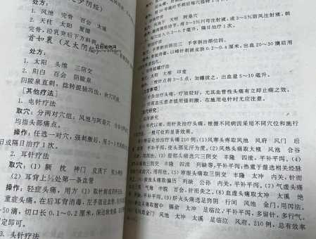 揭秘赵氏雷火神针：传承七代的中医奇术
