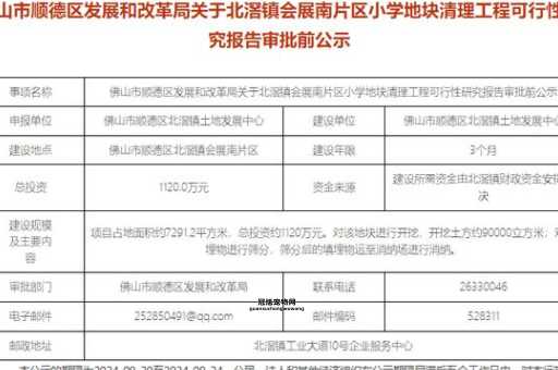 甘肃企划网(可行性报告、资金申请等等)