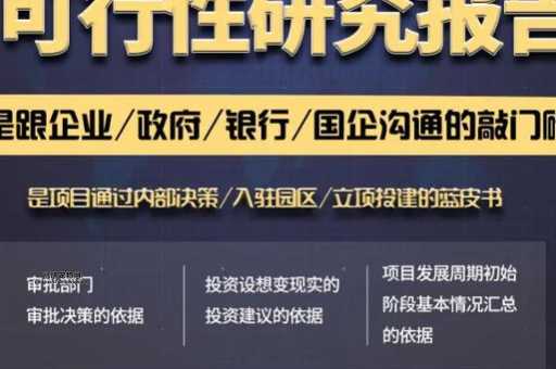 甘肃企划网(可行性报告、资金申请等等)