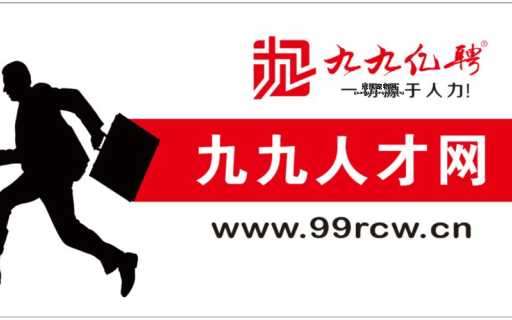 赣州九九人才网(九九人才网靠谱吗)