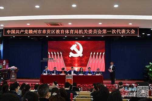赣州市章贡区教育局(在哪儿办公呢)