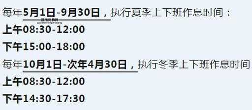 北京民政局上班时间：最新工作日及周末安排