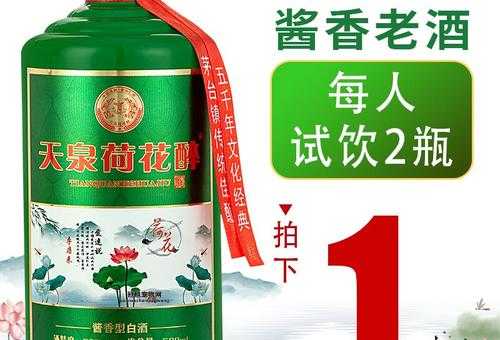 荷花酒53度单瓶装价格是多少？购买攻略及促销信息