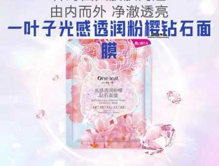一叶子面膜有荧光粉吗？使用前必看