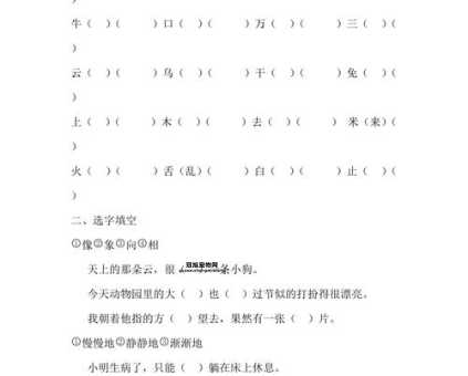 白字加一笔后的12个字：你能写对几个？