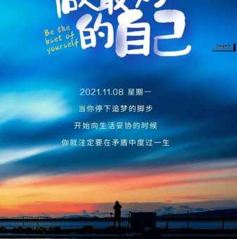 激励2025：为更好的自己奋斗不息，迎接崭新一年