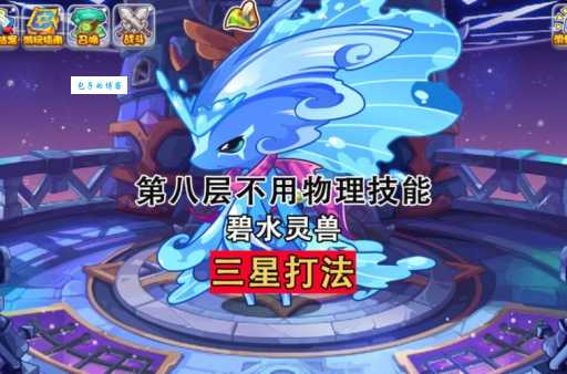 洛克王国最强宠物训练师是谁？大神玩家经验分享！