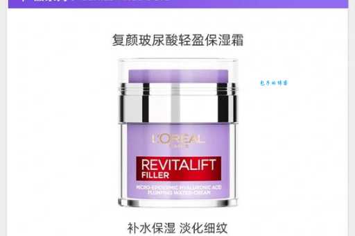 欧莱雅保湿系列推荐，让你皮肤水润一整天！