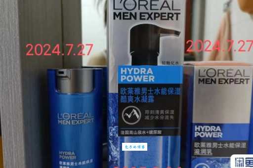 欧莱雅护肤品价格贵吗？教你用最划算的价格购买！
