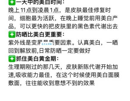 想要美白嫩肤？试试这几个有效方法让你白起来！