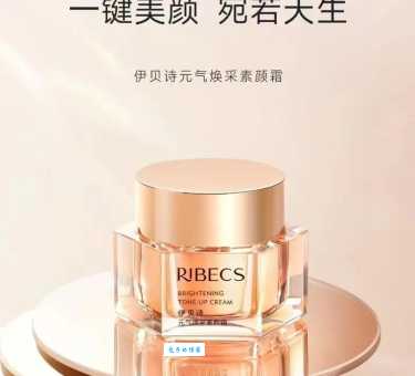 伊贝诗护肤品怎么样？真实用户告诉你效果好不好！