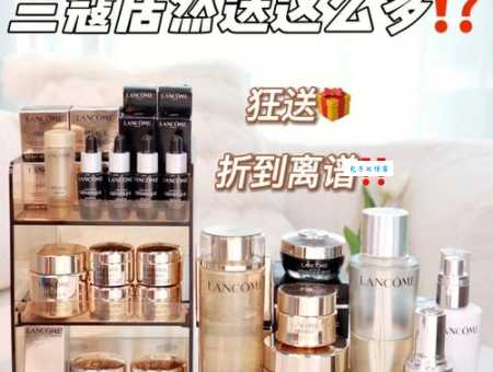 想买高级化妆品怕买贵？这几个方法能省钱！
