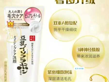 豆乳洗面奶哪个牌子好？这几个品牌可以试试！