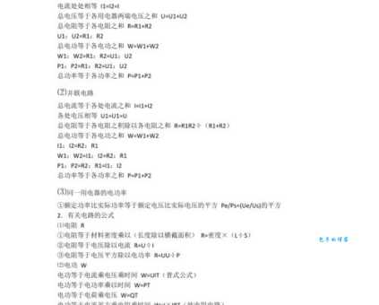 电力系统潮流计算怎么学？学会这些公式就够了！
