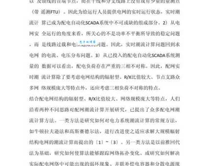 电力系统潮流计算怎么学？学会这些公式就够了！