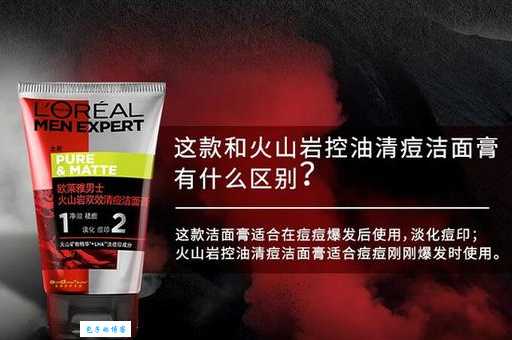 巴黎欧莱雅男士系列介绍，新手入门必看攻略！