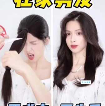 不用去理发店，如何自己做发型？一看就会！