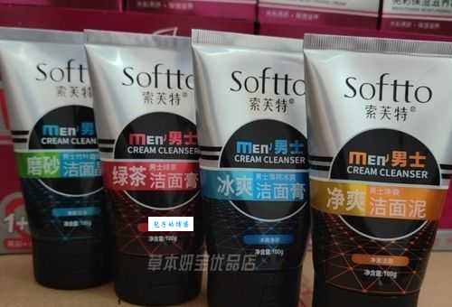 索芙特洗面奶好用吗？来看看网友们怎么说！