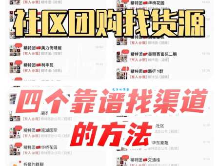 团购化妆品怎么找货源？这几个方法很好用！