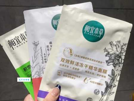相宜本草面膜适合什么肤质？帮你找到命定款！