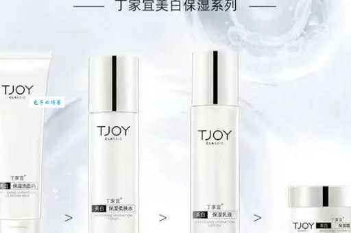 丁家宜美白保湿系列怎么样？用过的都说好！
