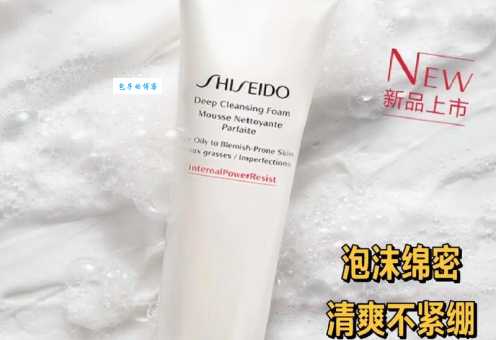 资生堂洗面奶怎么选？这几款口碑最好别错过！