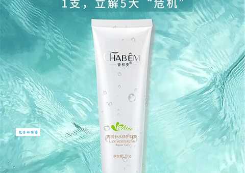 香柏安化妆品好用吗？看看大家怎么说！
