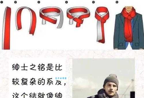 想知道男士围巾怎么系吗？教你几招实用技巧！
