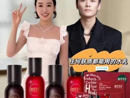 相宜本草乳液怎么样？适合什么肤质？效果好不好？