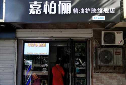 嘉柏俪香薰护肤品怎么样？用过的姐妹来评价！